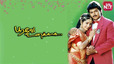 Poove Unakkaga (1996) Movie: Watch Full Movie Online on JioCinema