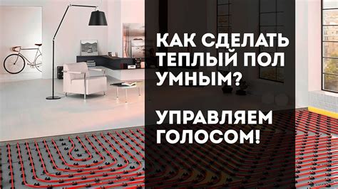 Умный Wi-Fi термостат (терморегулятор) с Алисой. Установка и настройка ...