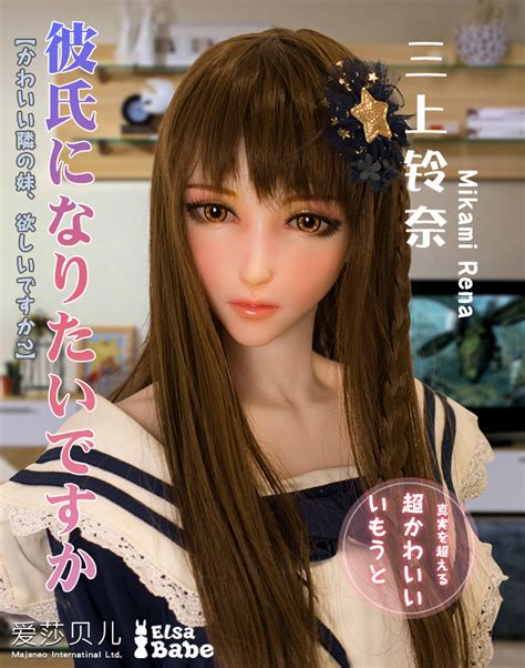 Elsa Babe Doll on Twitter Elsa Babe One Heart with Two Minds 意外なプロモーションがここにあります イベント時間2020年