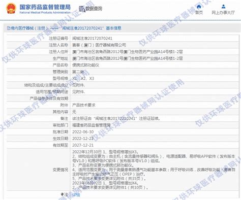 便携式肺功能检测仪x2生产厂家赛客招商代理环球医疗器械网