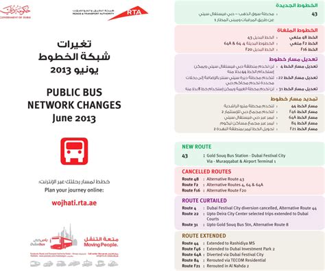 Effective today: Dubai bus routes change - News - Emirates - Emirates24|7