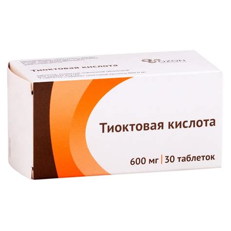 Тиоктовая кислота, 600 мг — 💊 Инструкция, отзывы и цены