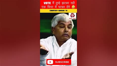 Unforgettable Funny Moments With Lalu Prasad Yadav Youtube