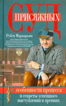 Книга: "Психологический портрет убийцы. Методики ФБР" - Дуглас ...