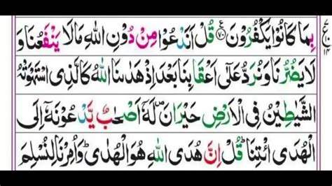 Surat Ul Anaam Quran With Tajweed Mulana Tariq Jameel Eid Ul Adha