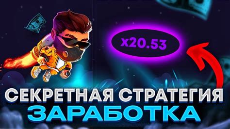 Лучшая тактика на лаки джет / Стратегия Lucky Jet - YouTube