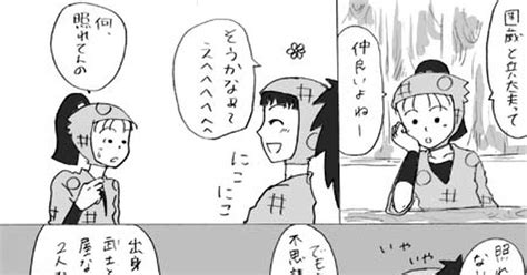 忍玉 腐 【落乱】やきもち団兵 こへたかはしのマンガ 団兵 漫画 Pixiv