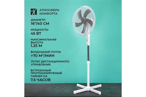 Напольный вентилятор Timberk 16", д/у, белый T-SF1601RC - выгодная цена ...