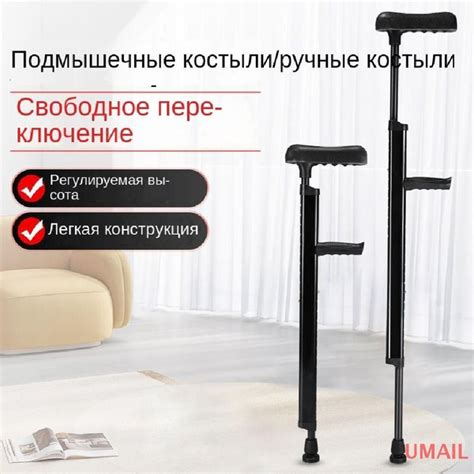 Костыли - купить с доставкой по выгодным ценам в интернет-магазине OZON ...