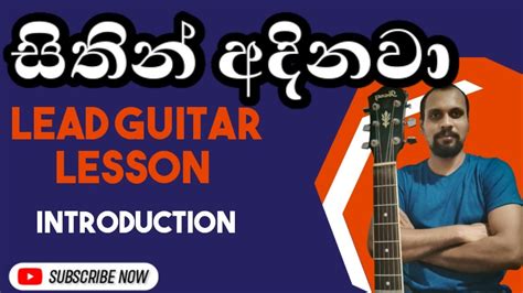 Sithin Adinawa Guitar Lesson Tabs Guitar Lessons Sinhala Youtube