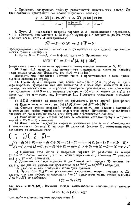 Линейная алгебра и геометрия - Кострикин А.И., Манин Ю.И.