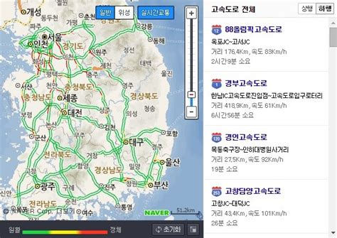 고속도로교통상황구간별 소요시간은한국도로공사 홈페이지에서 실시간 정보확인 가능 Save Internet 뉴데일리