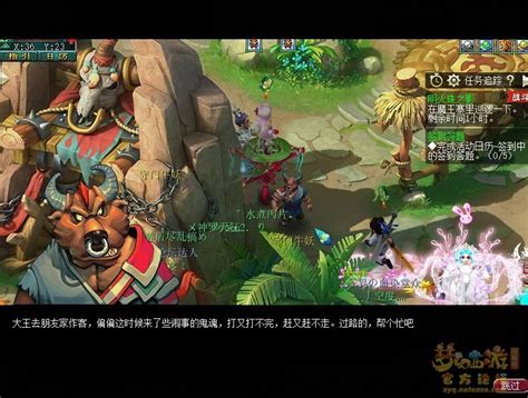 夢幻西遊神器任務·起——明火珠之影翻新攻略 壹讀