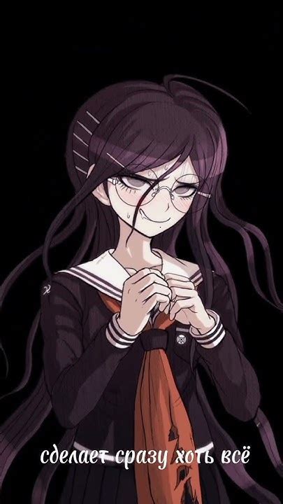 #хз#рек#ронпа#данганронпа#эдит#ronpa#danganronpa#danganronpaedit# ...