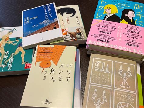 いわた書店「一万円選書」で届いた本13冊を紹介します ひとりアソビラボ