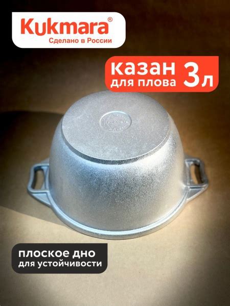 Казан 3 литра с крышкoй-сковoродой / Kukmara - купить по выгодной цене ...