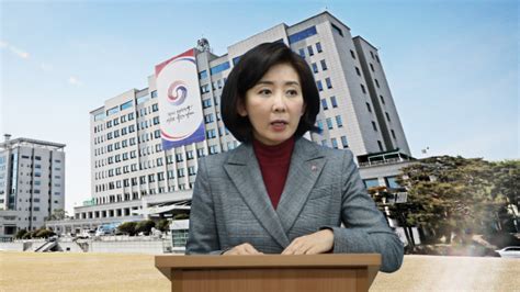 나경원 부위원장직 사의직접 골라온 자리인데 네이트 뉴스