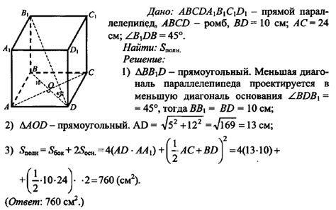 Геометрия 10 КР-4 Уровень 2 с ответами - УЧИТЕЛЬ.PRO