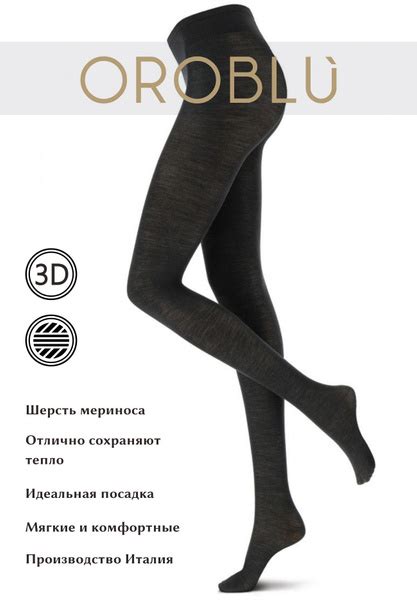 Колготки OROBLU купить на OZON по низкой цене (360548975)