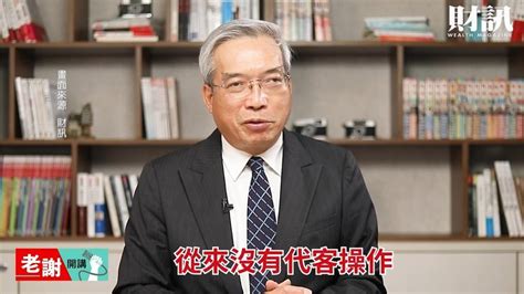 百億地產大亨與謝金河相識 竟被假老謝詐騙17億｜四季線上4gtv