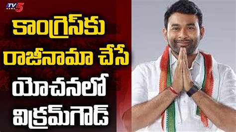 Vikram Goud To Quit Congress Ghmc Elections Telangana Tv