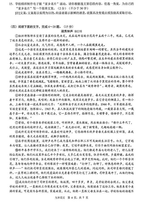 2023年吉林省长春市第一〇八学校中考三模语文试题 教习网试卷下载