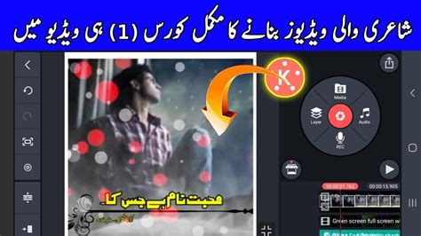 How To Make Poetry Videos In Kinemaster Urdu Shayari Wali Videos