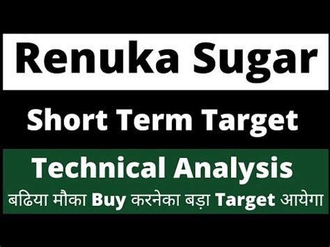 Shree Renuka Sugars Share Latest News Renuka Sugar Share Today