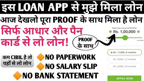 Instant Personal Loan Apps In India Without Income Proof Rbi