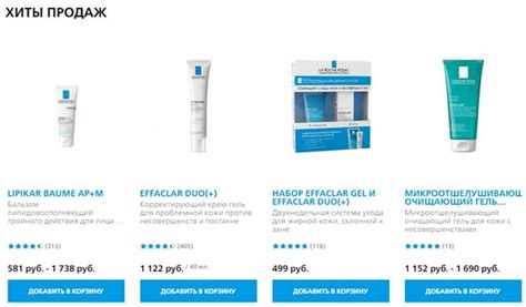 La Roche-Posay: обзор онлайн-аптеки 2025, бонусы, отзывы | Это развод™