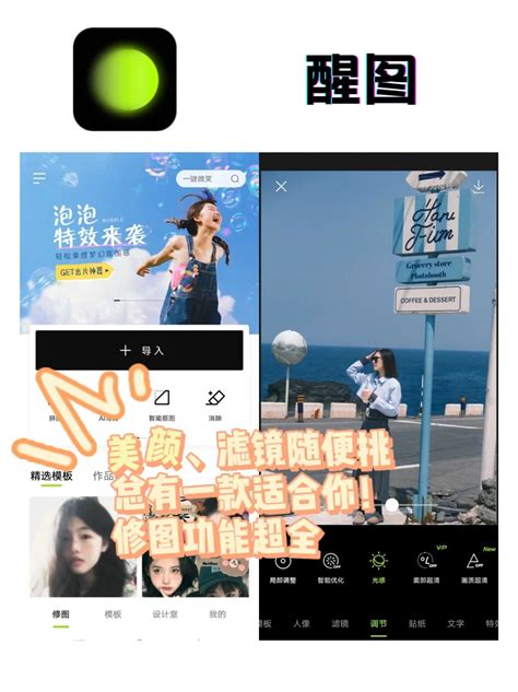 必须收藏的宝藏修图app！！！ 夜雨聆风