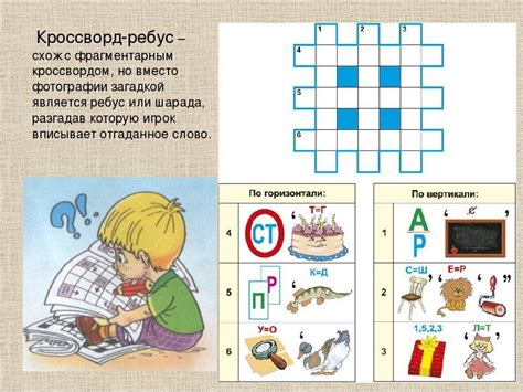 Ребус Стихи - 32 фото