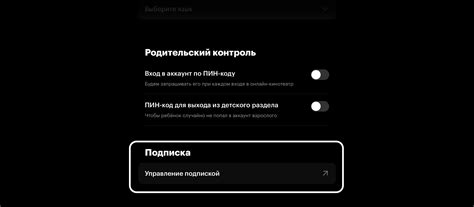 Как отключить подписку на «Кинопоиск»: все способы | Банки.ру