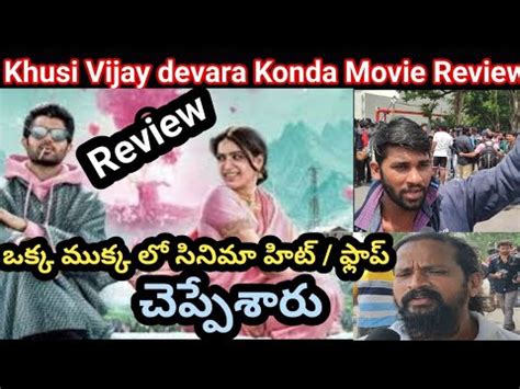 Kushi Public Talk Vijay Deverakonda Samantha Kushi Public Review