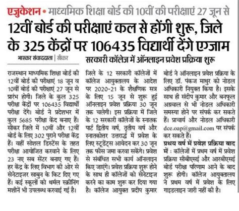 Dainik Bhaskar — News published in shekhawati bhaskar on[protected]