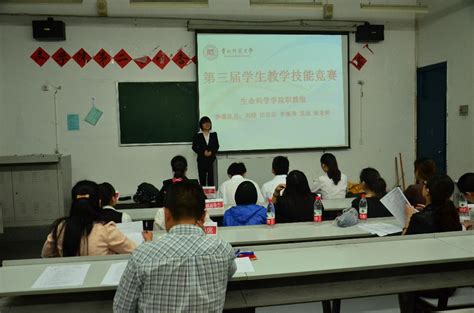 我校第三届学生教学技能大赛决赛落下帷幕 贵州师范大学新闻网