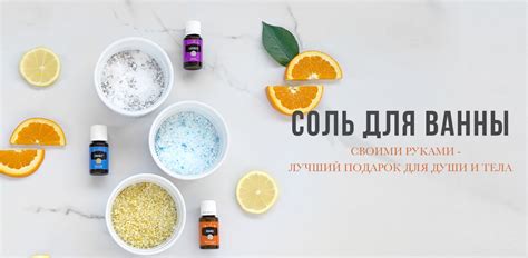 Соль для ванны своими руками –лучший подарок для души и тела - Блог ...