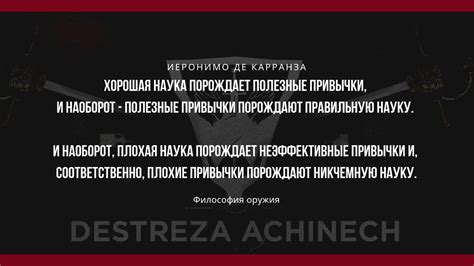 Иеронимо де Карранза • ДЕСТРЕЗА АЧИНЕЧ