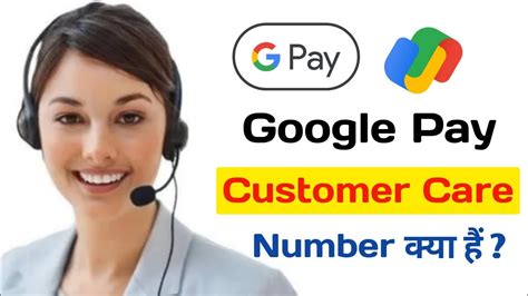 Google Pay Customer Care Number How To Contact Google Pay Customer