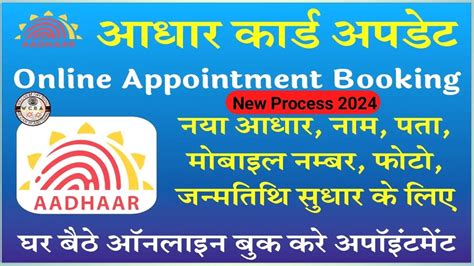 Aadhaar Appointment Kaise Book Karen Book Appointment For Aadhaar