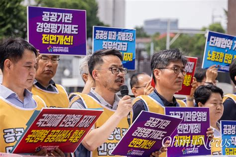 공공부문 민영화 저지 나선 양대노총 오마이뉴스