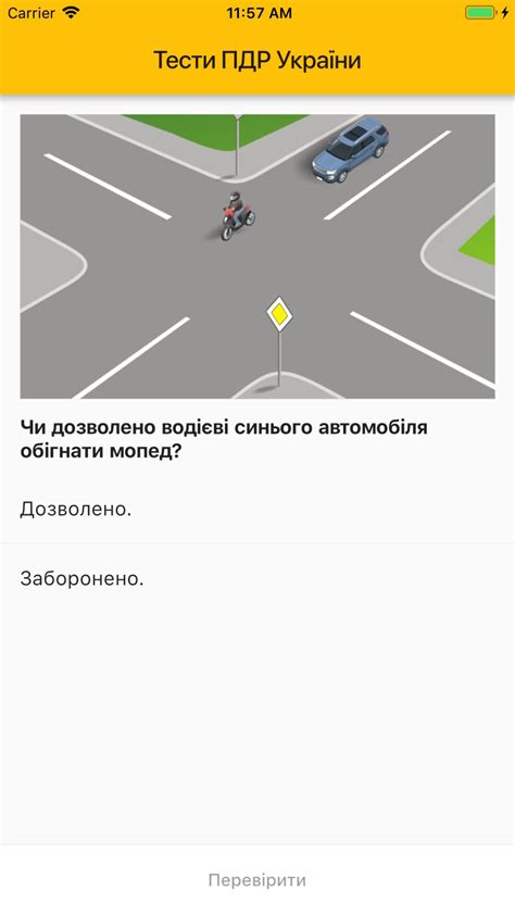Тести ПДР України For Iphone Download