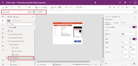 PDF 機能に関する作業 (実験段階) - Power Apps | Microsoft Learn