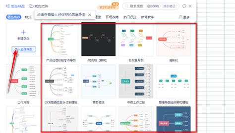 Excel表格怎么插入思维导图攻略360新知