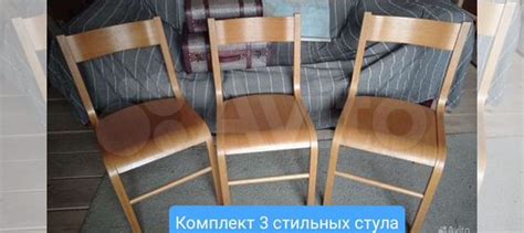 Стулья Икеа IKEA купить в Екатеринбурге | Товары для дома и дачи | Авито