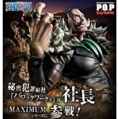 Megahouse 値下不可美品pop ワンピース Mas Maximum サー・クロコダイル 新品の通販 By Ig27｜メガハウスならラクマ