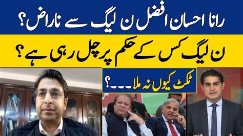 Inside Story Serious Conflict In Pmln Rana Ahsan Afzal Doosra Rukh