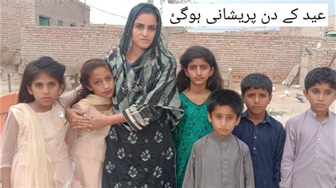 Eid 2nd Day Hmn Kafi Pryshani Ho Gay Eid K Din Bhe Ghar K Kam Sumbal Shaheen Vlogs YouTube