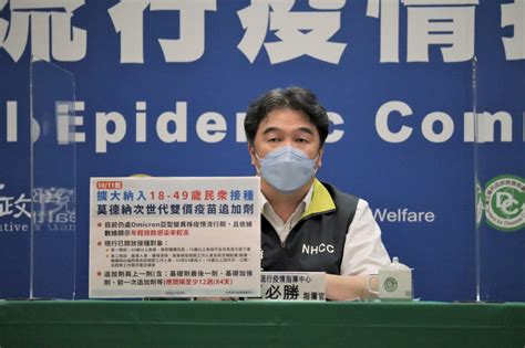 日本入境疫苗未納高端 王必勝：持續交涉 新聞 Rti 中央廣播電臺