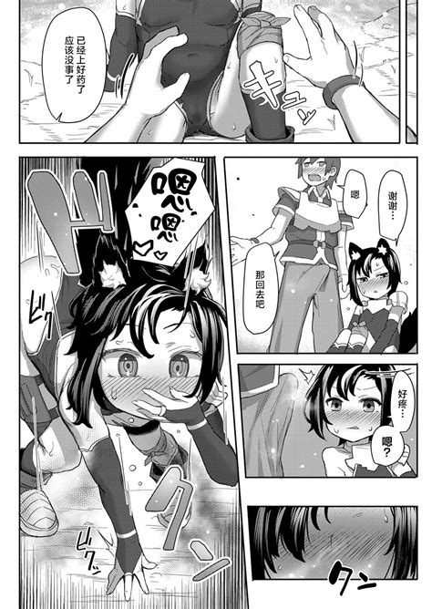 Ookami Shoujo Wa Sunao Ni Narenai Page 10 Nhentai Hentai Doujinshi And Manga
